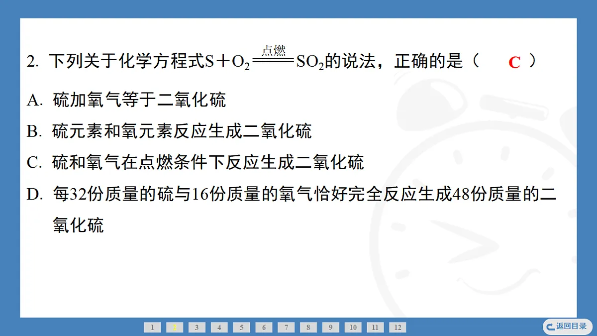 17362419第7页