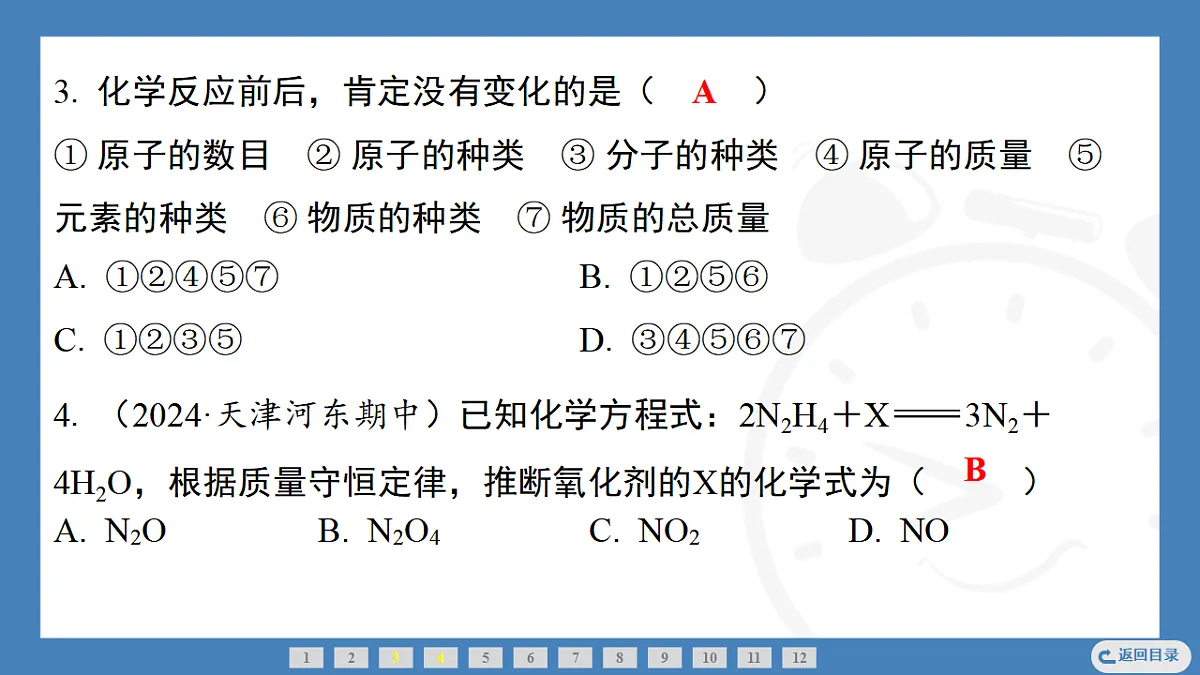 17362419第8页