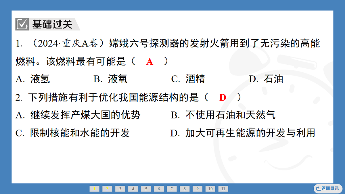 17362445第7页