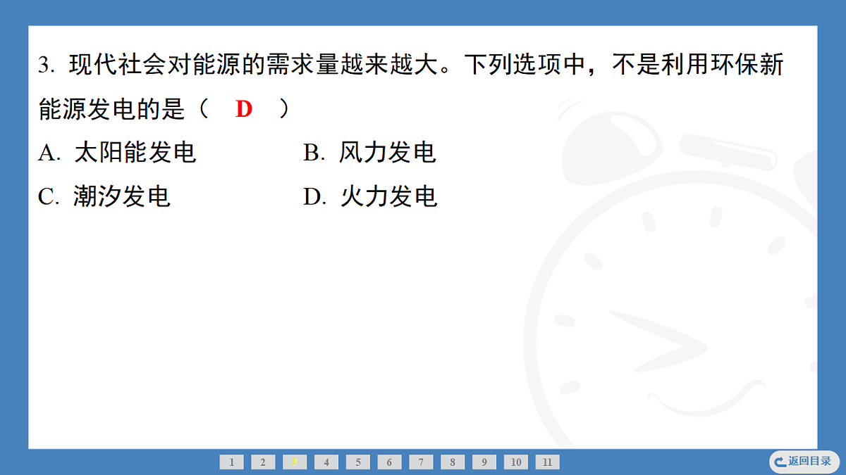 17362445第8页