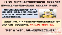初中  政治 (道德與法治)  人教版（2024）  八年級(jí)上冊(cè)（2024）  第二單元4.2遵守規(guī)則 課件