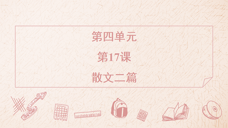 17362633第1页