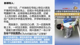 部編人教版初中道德與法治八年級(jí)上冊(cè)5.1文明有禮  課件