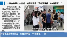 部編人教版初中道德與法治八年級(jí)上冊(cè)5.2誠實(shí)守信  課件