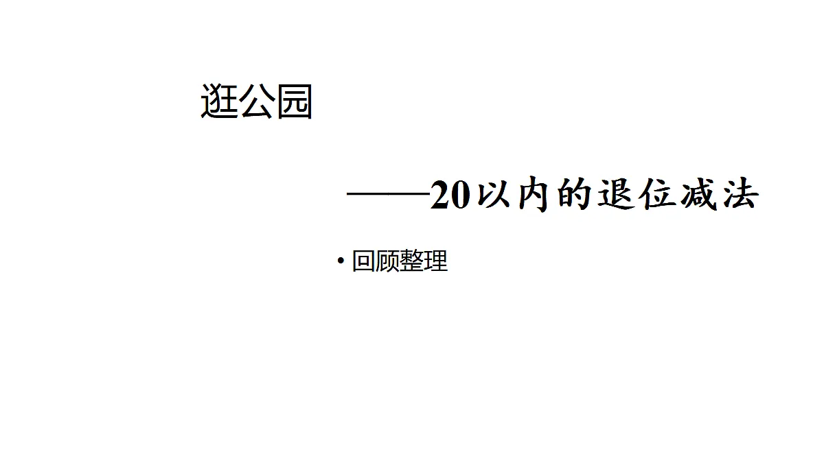 17363468第1页