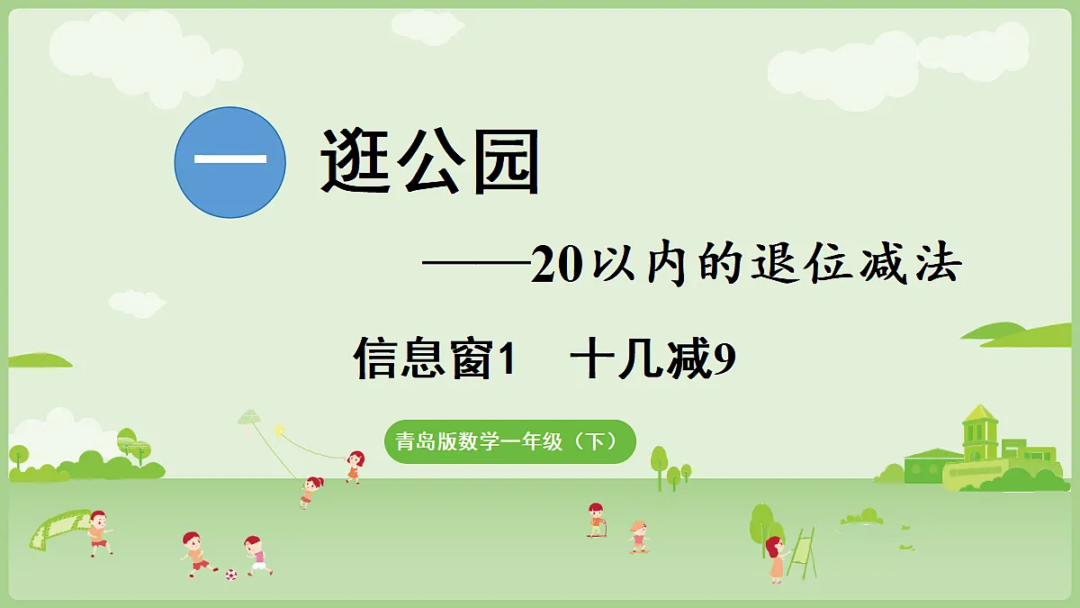 17363470第1页
