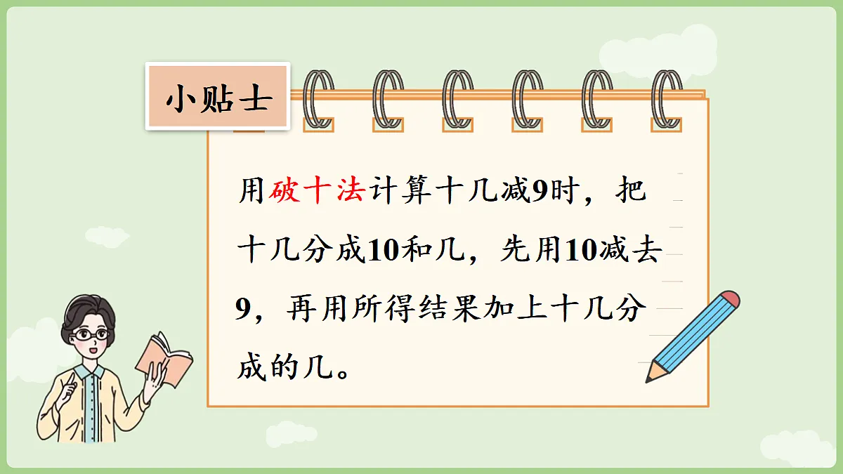 17363470第7页