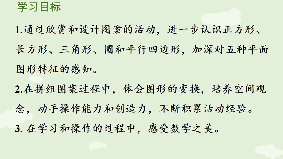 17363474第2页