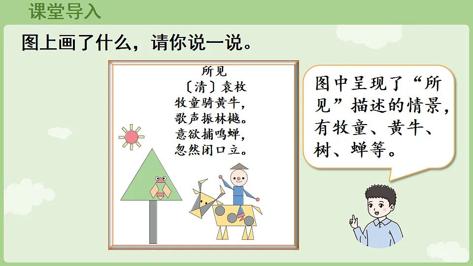 17363474第4页