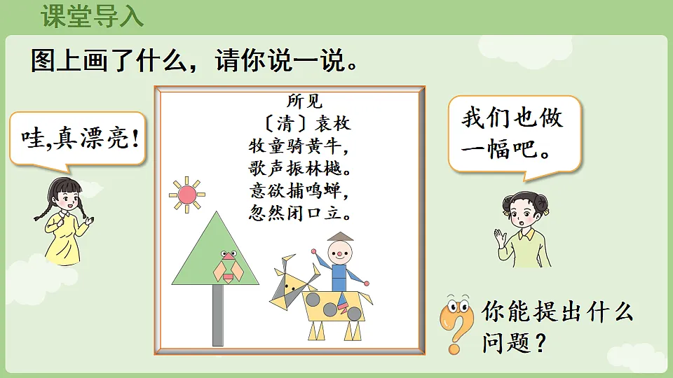 17363474第5页