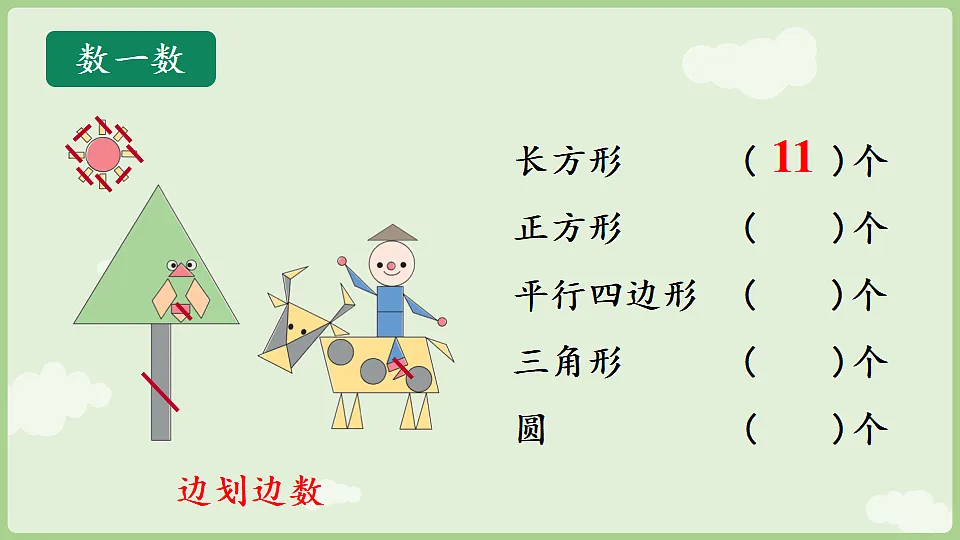 17363474第8页