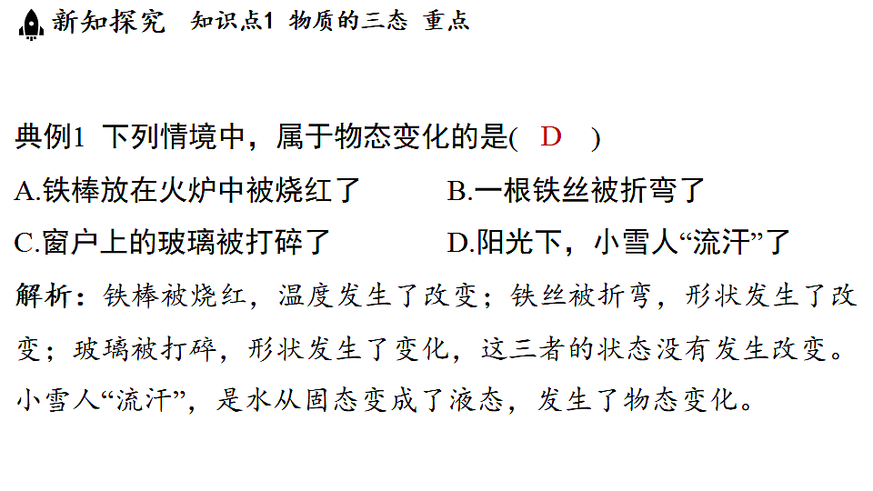 17363614第7页