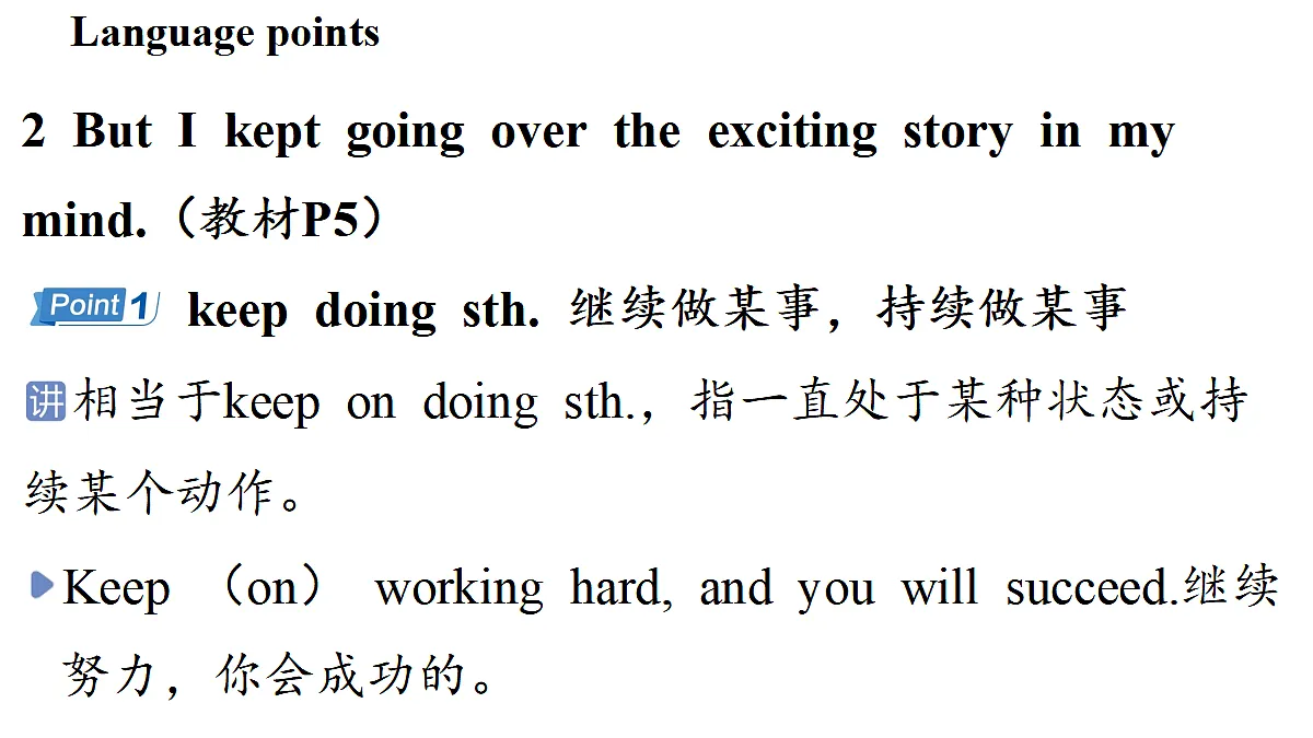 2.Understanding ideas第4页