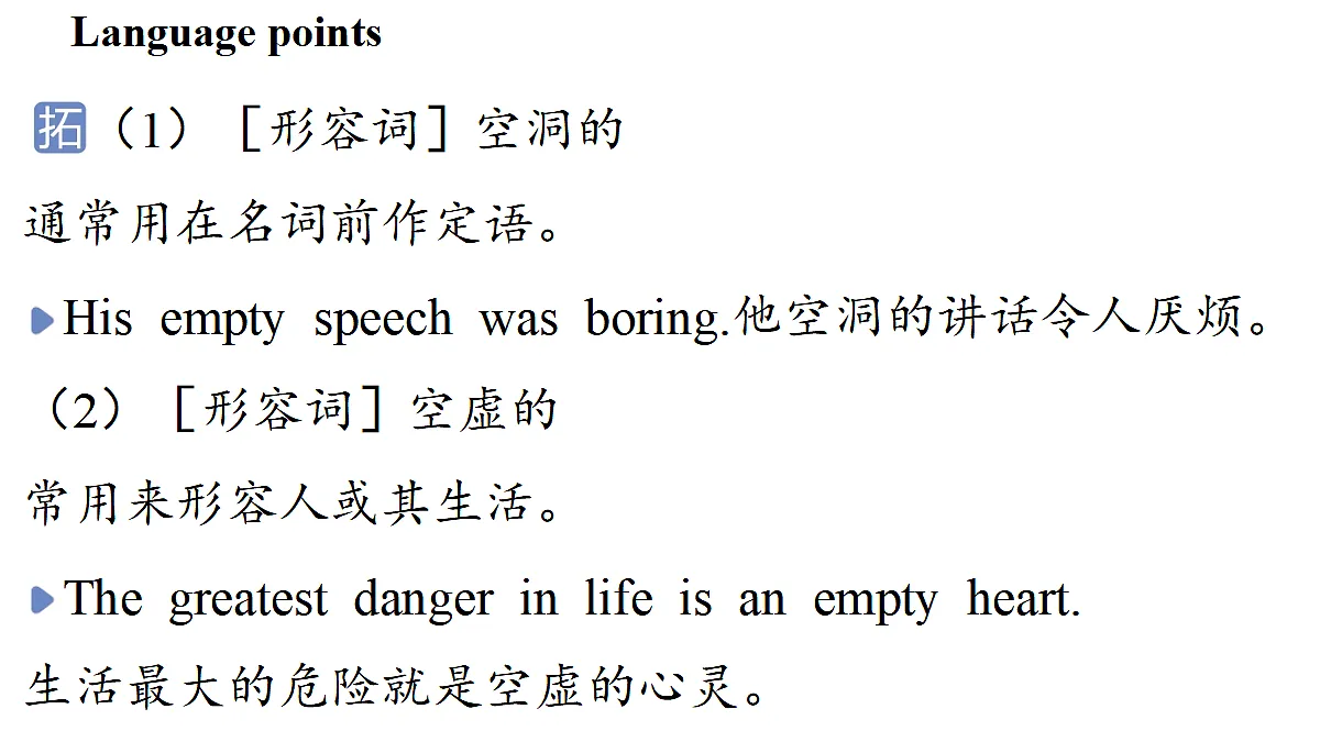 3.Developing ideas第4页