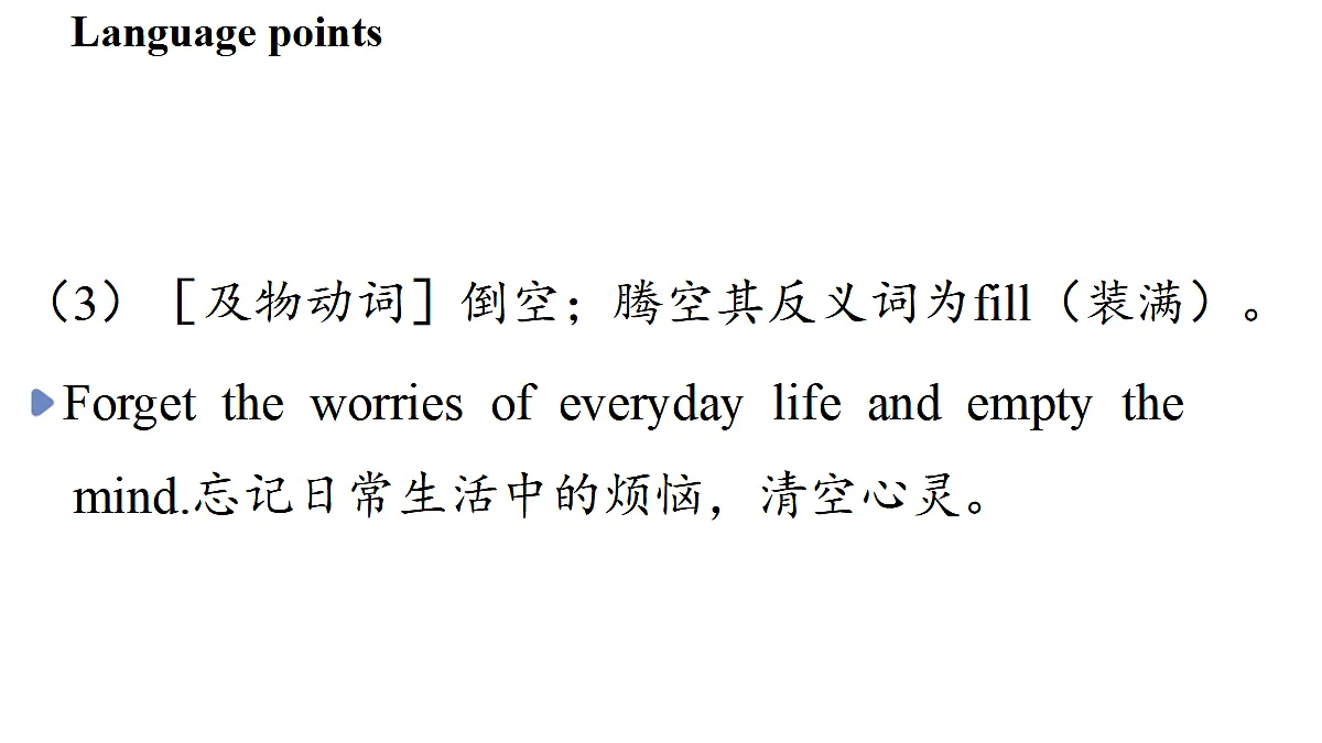 3.Developing ideas第5页