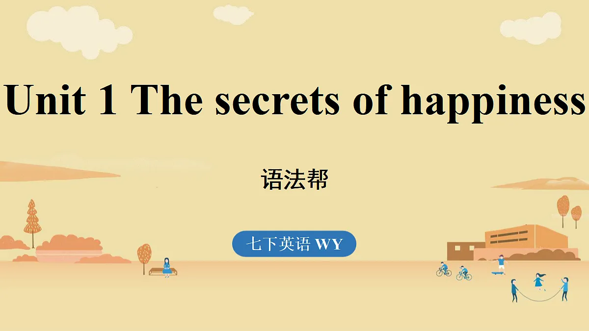 4.语法帮第1页