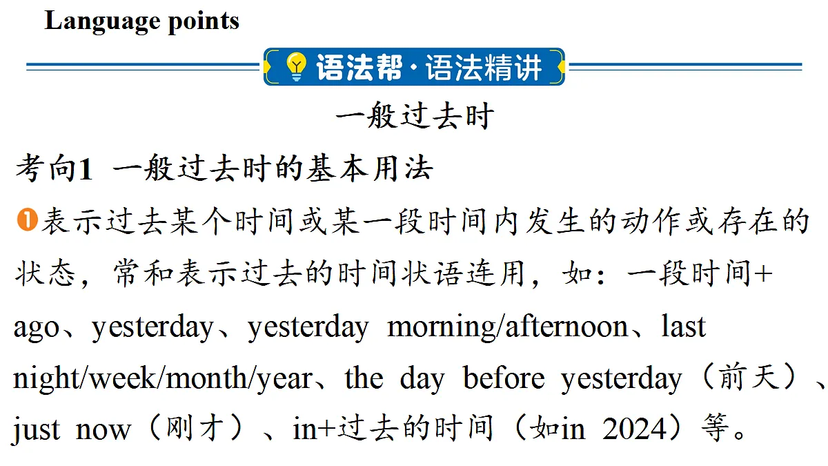 4.语法帮第2页
