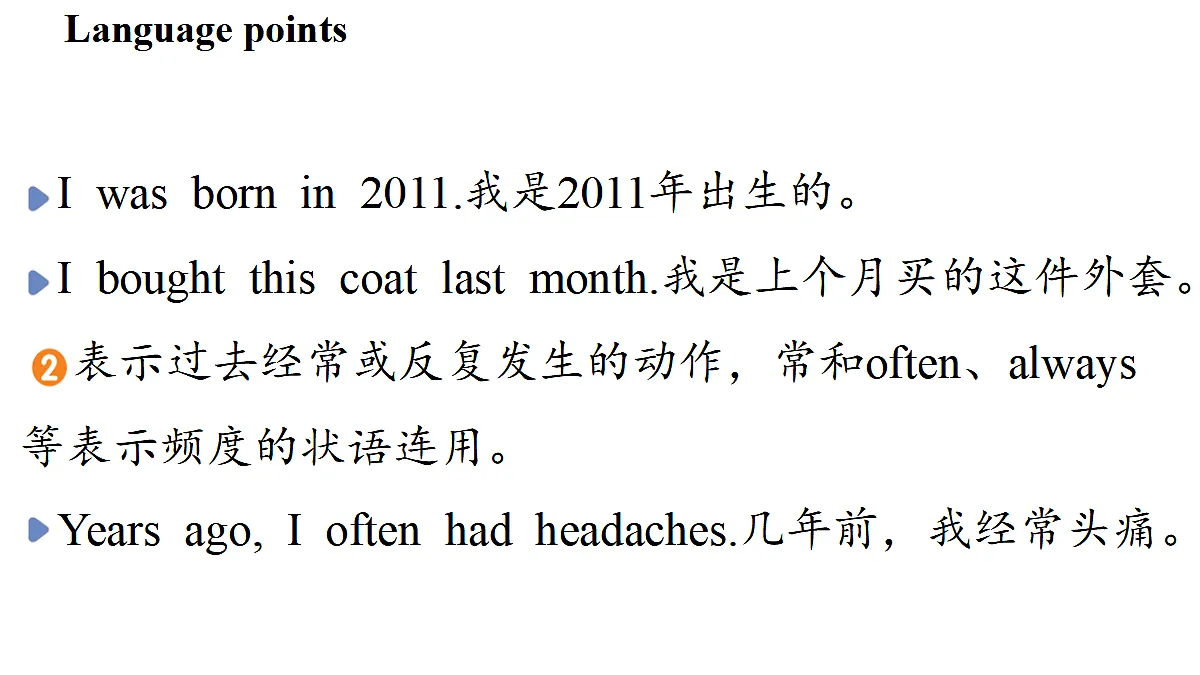 4.语法帮第3页