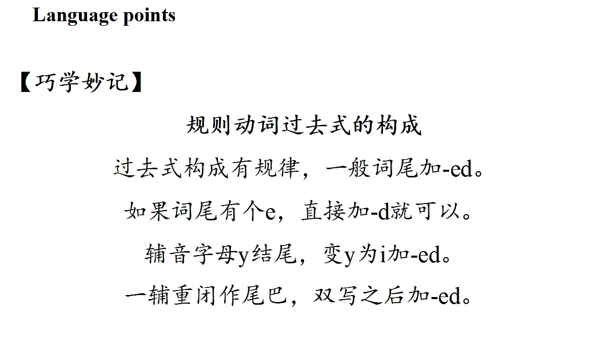 4.语法帮第6页
