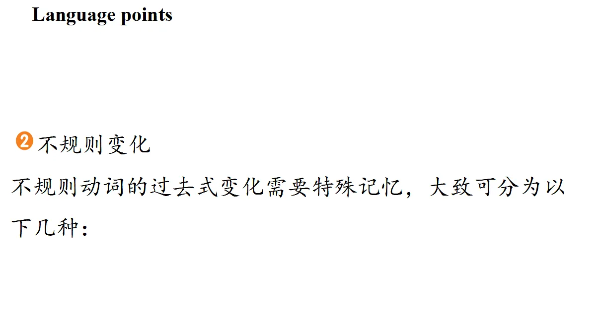 4.语法帮第7页