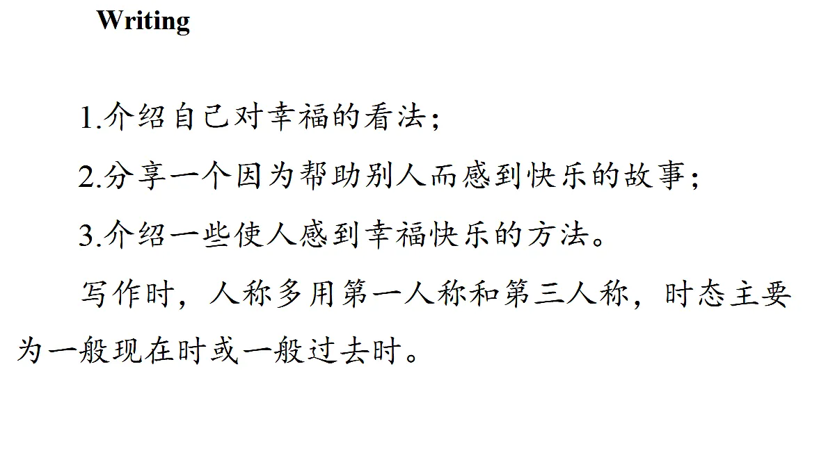 5.写作帮第3页