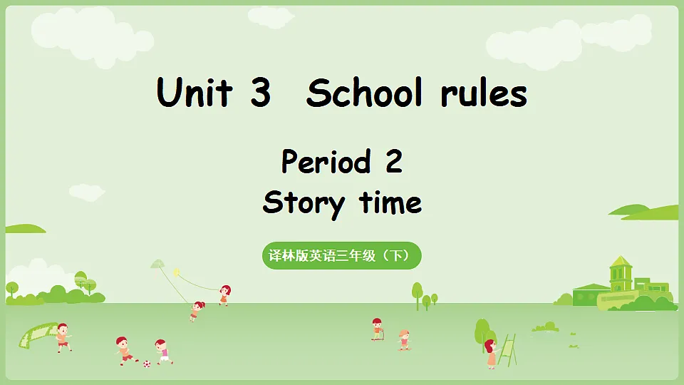 Unit 3 School rules第2课时 Story time第1页