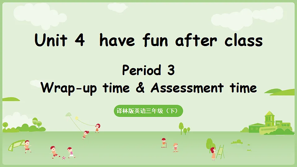 Unit 4 have fun after class第3课时 Wrap-up time & Assessment time第1页