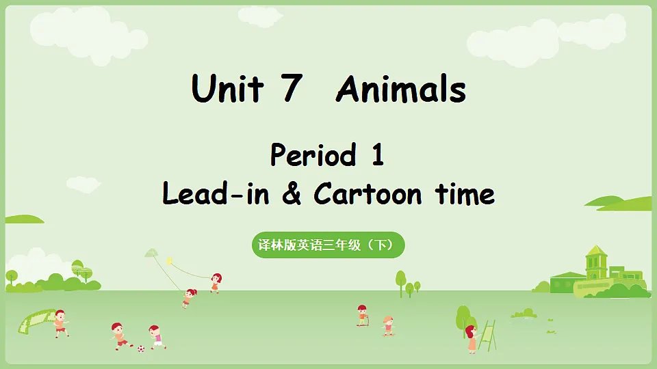 17364700第1页