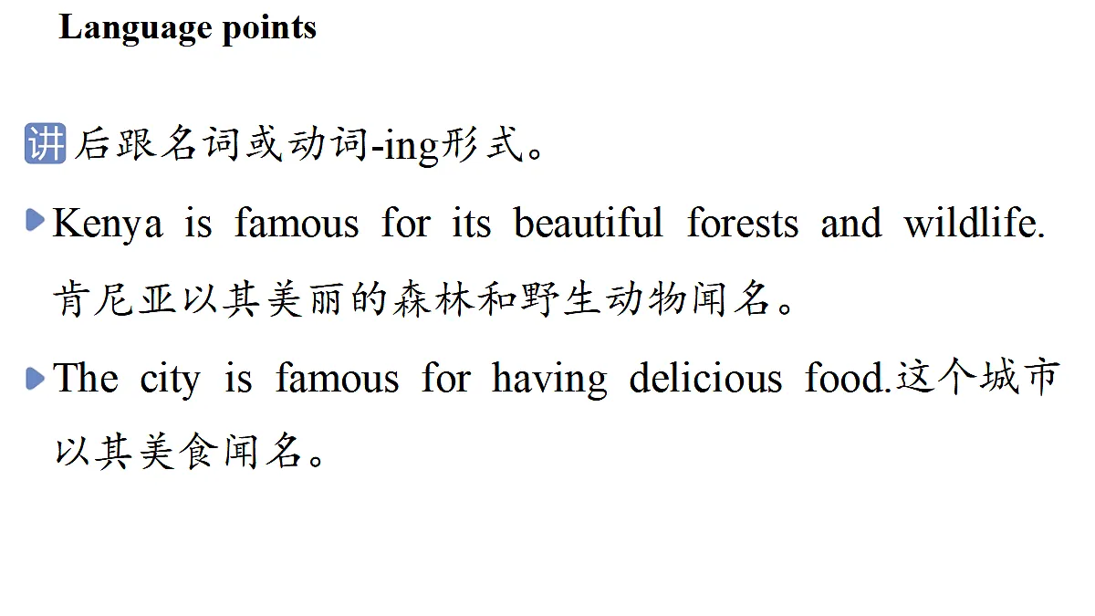 2.Understanding ideas第3页