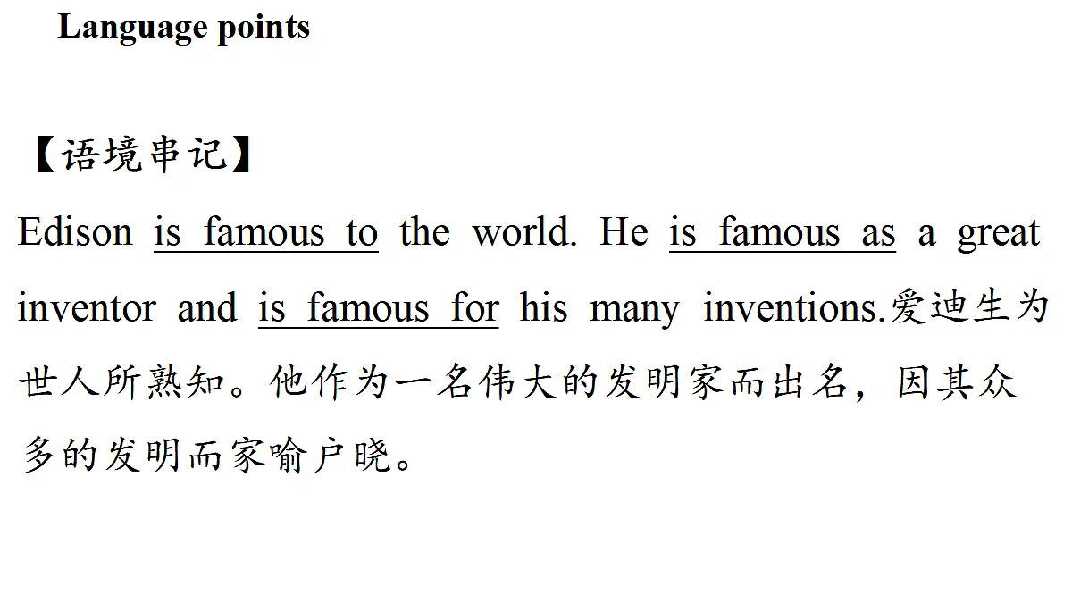 2.Understanding ideas第5页