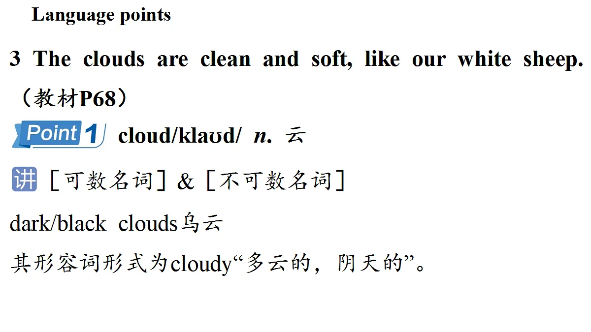 2.Understanding ideas第8页