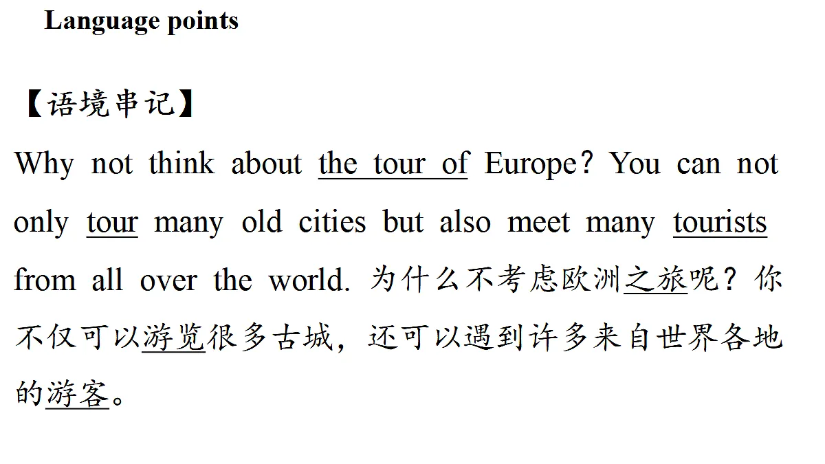 3.Developing ideas第4页