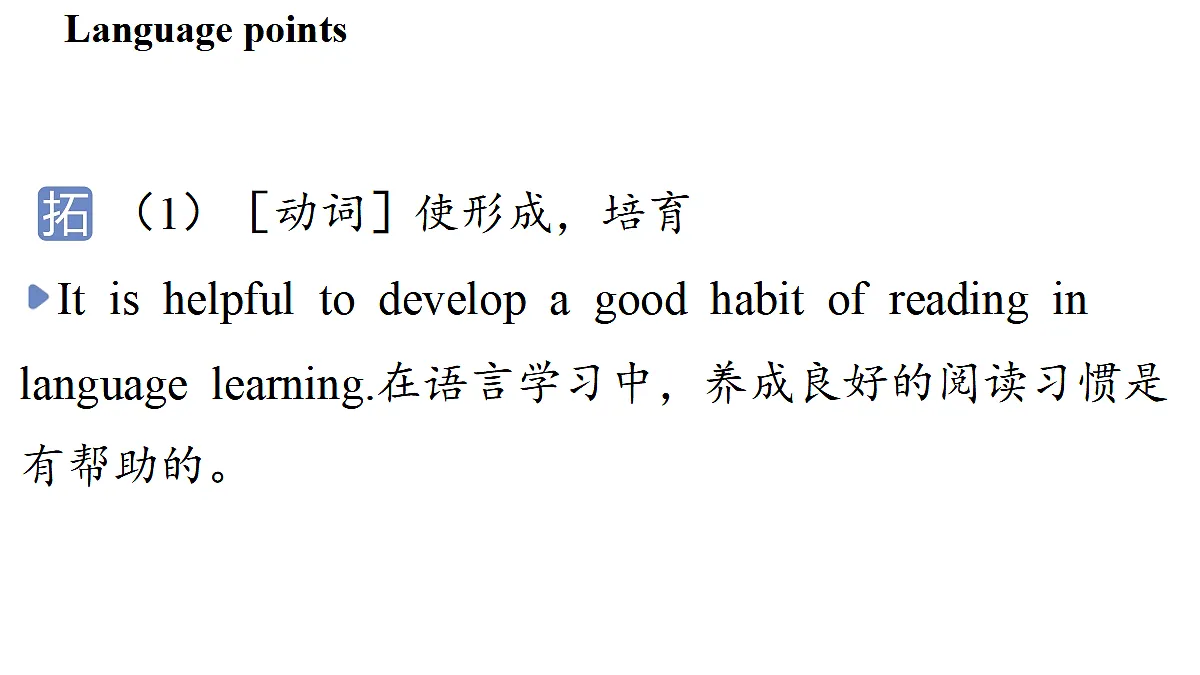 3.Developing ideas第6页