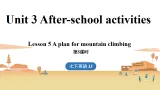 新冀教版七年级英语下册Unit 3 After-school activities（第5课时） Lesson 5（课件）