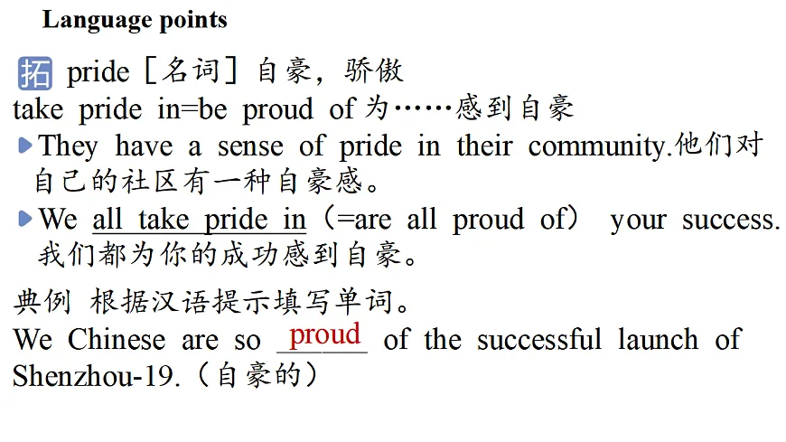 2.Developing ideas第5页