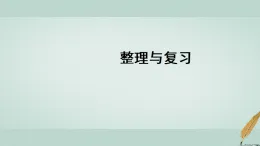 北師大版八年級(jí)物理上冊(cè)第五章透鏡及其應(yīng)用整理與復(fù)習(xí)課件
