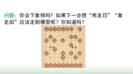 滬科版八年級數(shù)學(xué)上冊第11章平面直角坐標(biāo)系11.2圖形在坐標(biāo)系中的平移（2）課件