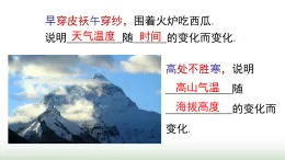 滬科版八年級數(shù)學(xué)上冊第12章一次函數(shù)12.1第1課時變量與函數(shù)課件
