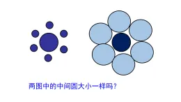 滬科版八年級數(shù)學(xué)上冊第13章三角形中的邊角關(guān)系、命題與證明13.2第2課時證明課件