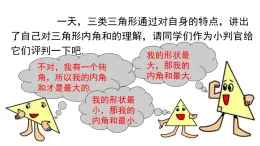 滬科版八年級數(shù)學(xué)上冊第一十三章三角形中的邊角關(guān)系、命題與證明13.2第三課時三角形內(nèi)角和定理的證明及推論1、2課件
