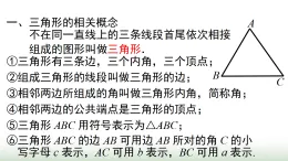 滬科版八年級數(shù)學(xué)上冊第13章三角形中的邊角關(guān)系、命題與證明小結(jié)與復(fù)習(xí)課件