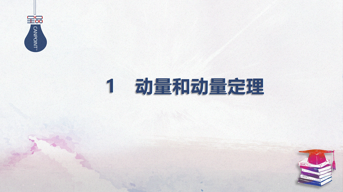 17365247第1页