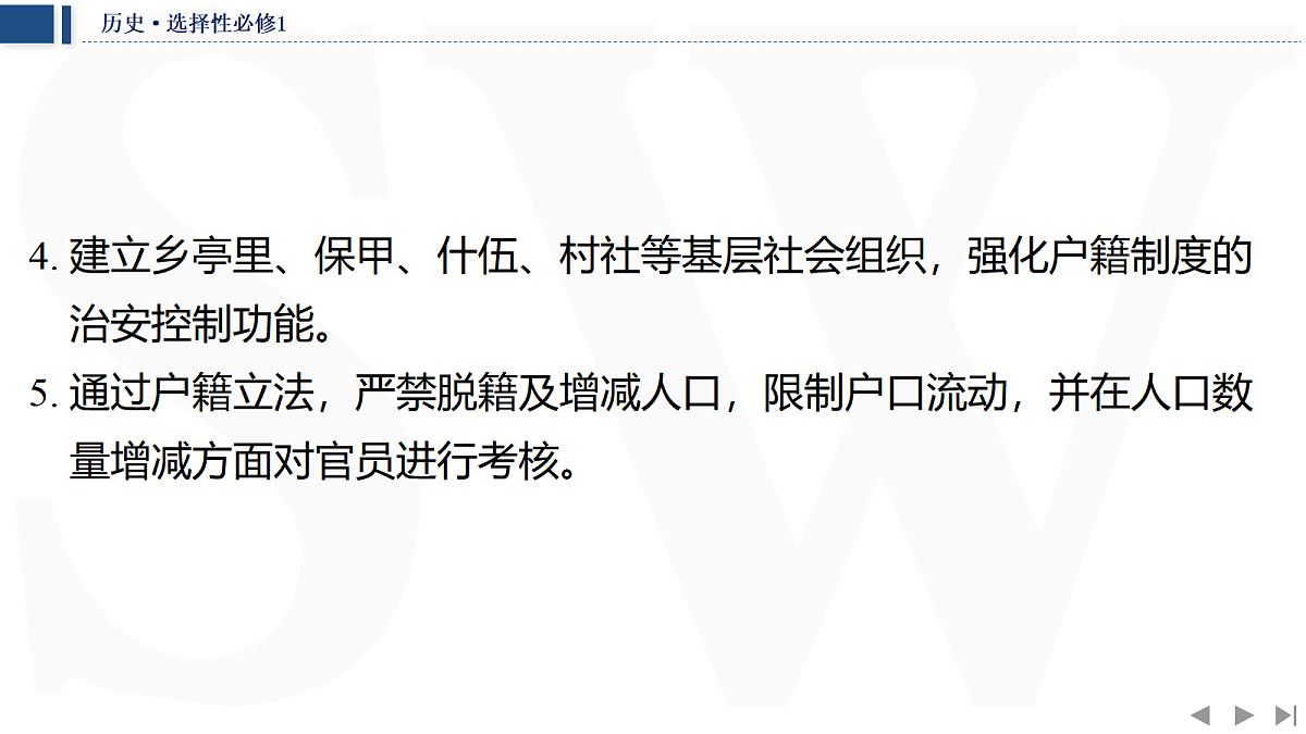 单元总结提升第4页
