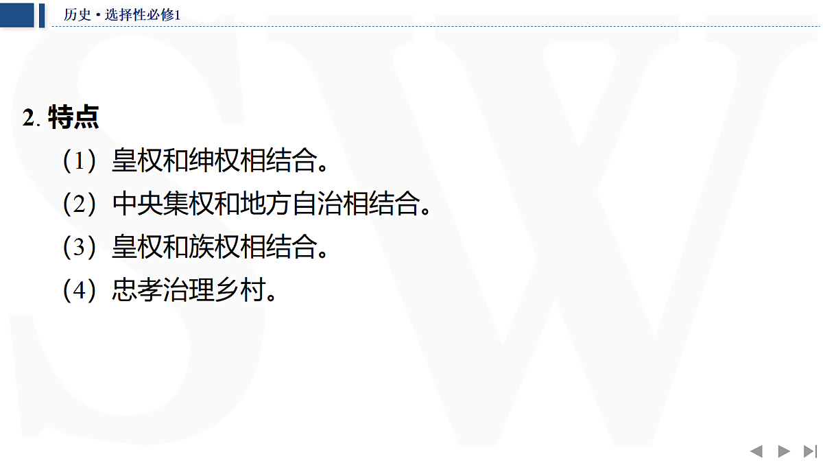 单元总结提升第6页