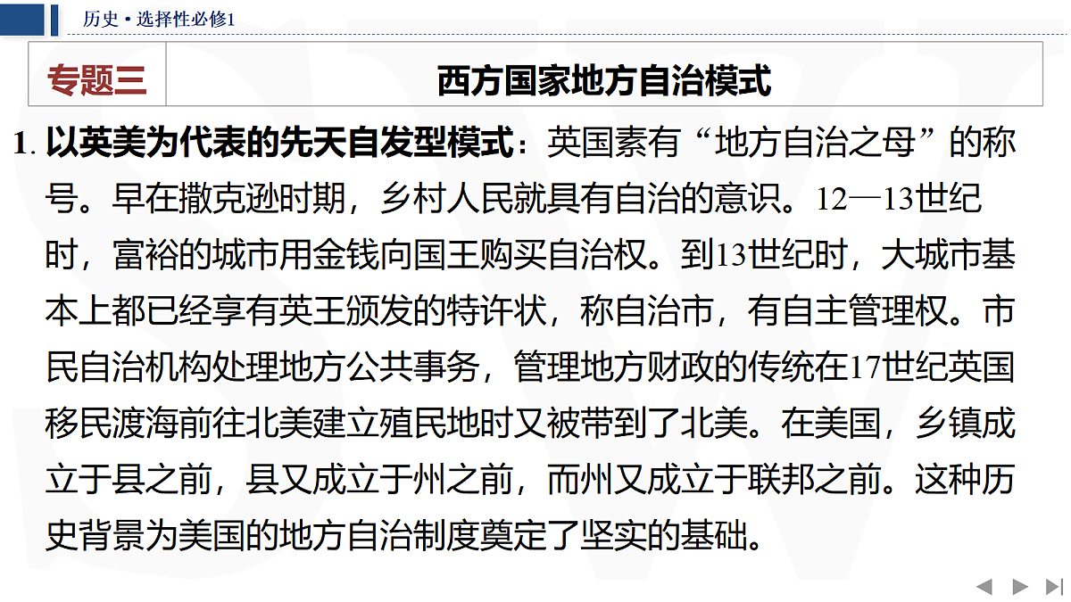 单元总结提升第7页