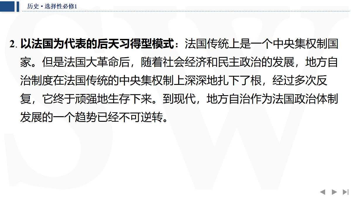 单元总结提升第8页