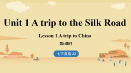 新冀教版七年級(jí)英語(yǔ)下冊(cè)Unit 1 A trip to the Silk Road（第1課時(shí)） Lesson 1（課件+音頻）