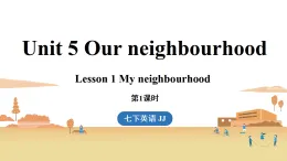 新冀教版七年級(jí)英語(yǔ)下冊(cè)Unit 5 Our neighbourhood（第1課時(shí)）Lesson 1（課件+音頻）