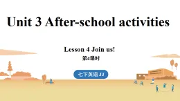 新冀教版七年級(jí)英語(yǔ)下冊(cè)Unit 3 After-school activities（第4課時(shí)） Lesson 4（課件+音頻）