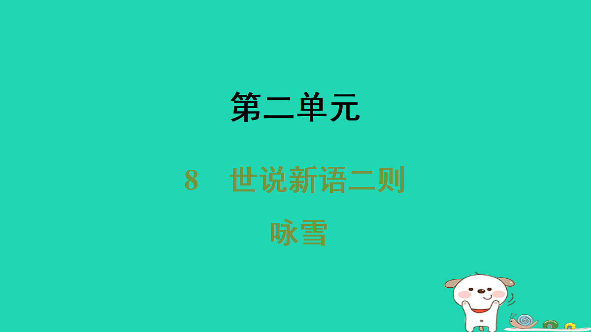 17365679第1页